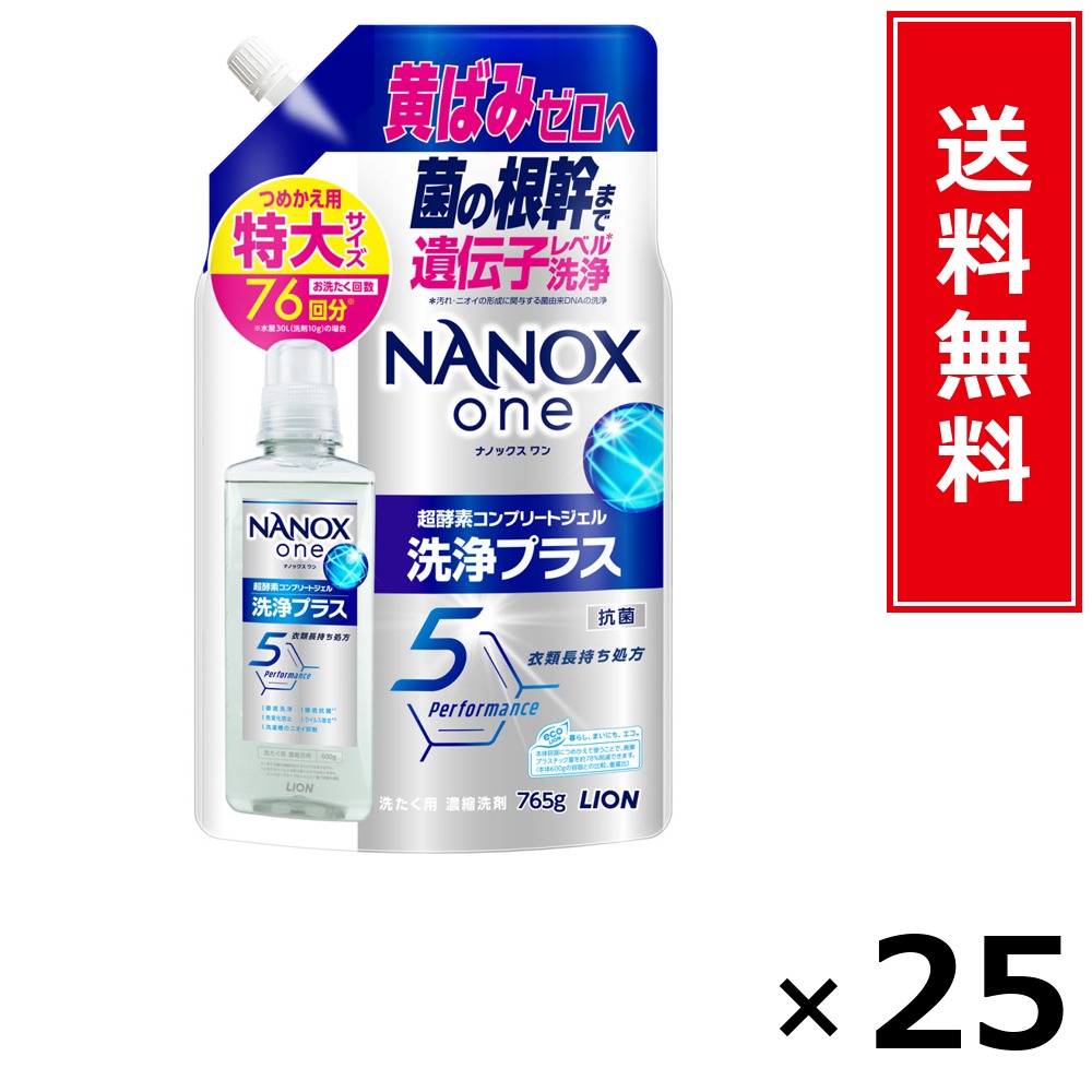 NANOX one 洗い濯ぎ足し加える 詰替 特大 765g × 25個仕掛ける LION 貨物輸送無料／尖んがり10倍 pt10倍 NANOX one 洗い濯ぎ足し加える 詰替 特大 765g LION 百獣の王 貨物輸送無料 通信販売 まとめ買い 入れもの買い上げ 御役目用 買い溜める 買い置き 日備品 生きて行く備品 お取り寄せ 洗い濯ぎ中性洗剤 洗たく お召しもの世話をする 端っこ替