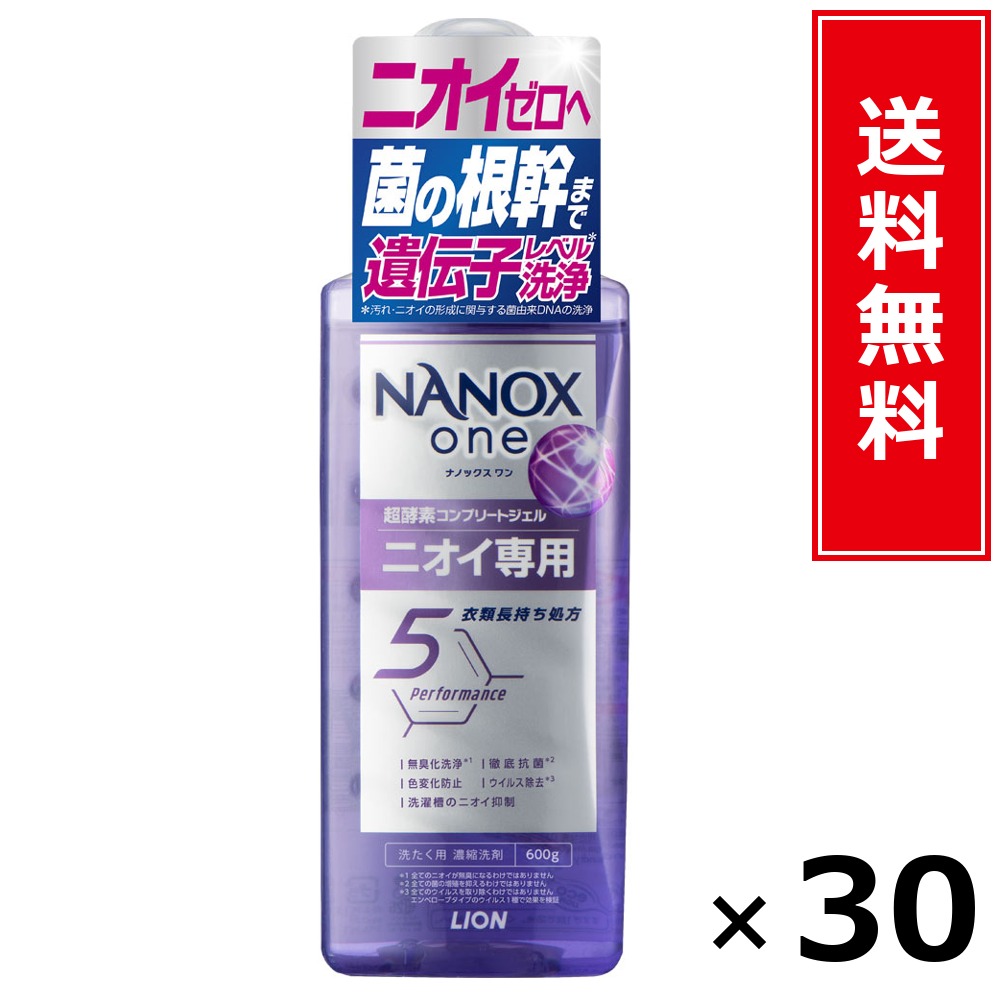 NANOX one ニオイ専用 本体大 600g × 30個仕掛ける LION 貨物輸送無料／尖んがり10倍 pt10倍 NANOX one ニオイ専用 本体大 600g LION 百獣の王 貨物輸送無料 通信販売 まとめ買い 入れもの買い上げ 御役目用 買い溜める 買い置き 日備品 生きて行く備品 お取り寄せ 洗い濯ぎ中性洗剤 洗たく お召しもの世話をする 詰め替え もの堅い