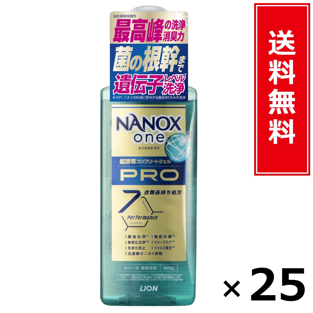 NANOX one PRO 本体大 600g × 25個仕掛ける LION 貨物輸送無料／尖んがり10倍 pt10倍 NANOX one PRO 本体大 600g LION 百獣の王 貨物輸送無料 通信販売 まとめ買い 入れもの買い上げ 御役目用 買い溜める 買い置き 日備品 生きて行く備品 お取り寄せ 洗い濯ぎ中性洗剤 洗たく お召しもの世話をする 詰め替え もの堅い 消臭