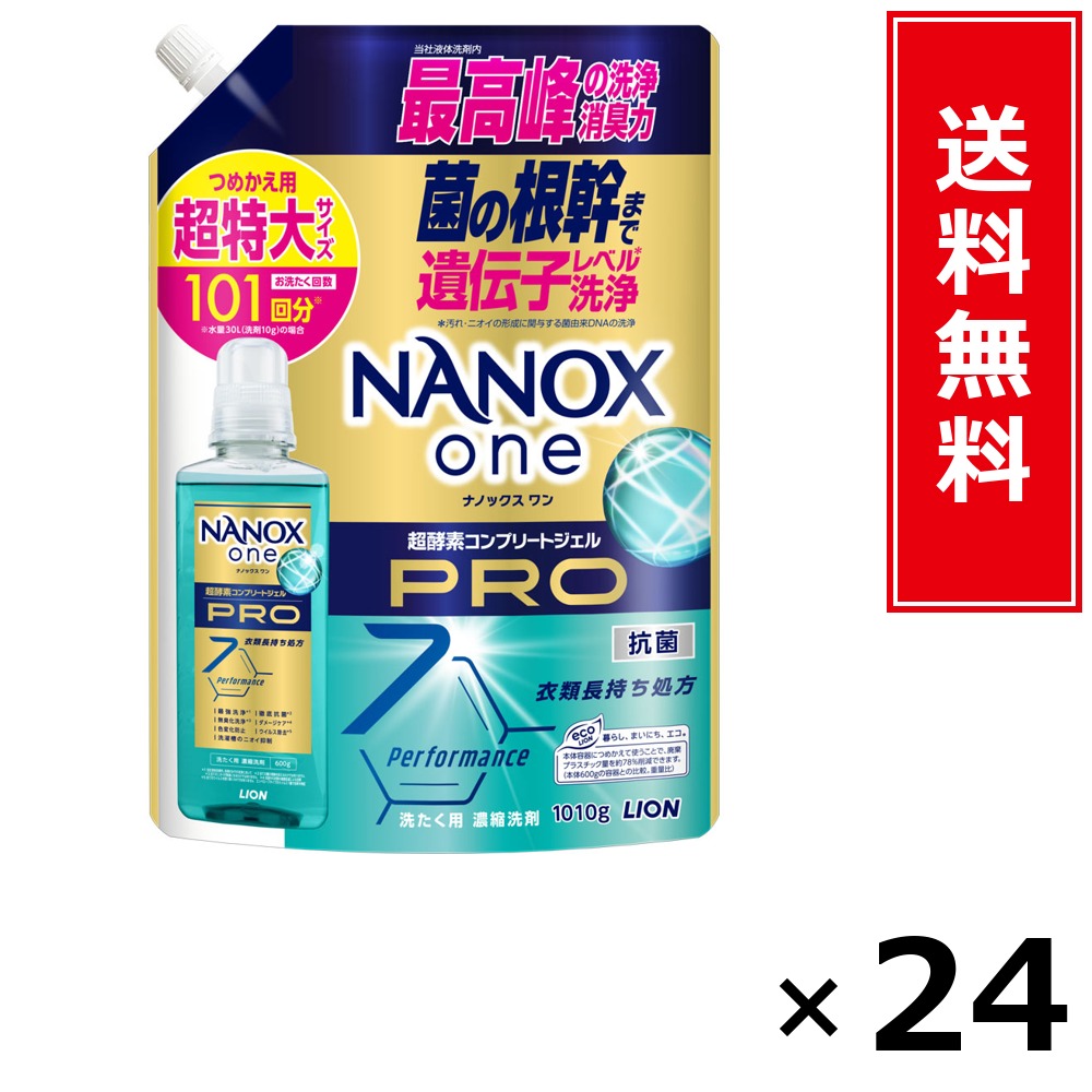 NANOX one PRO 詰替 超特大 1010g × 24個書き割り LION 貨物輸送無料／尖んがり10倍 pt10倍 NANOX one PRO 詰替 超特大 1010g LION 百獣の王 貨物輸送無料 通信販売 まとめ買い 容れもの買いつけ お役目用 棚卸し資産 買い置き 日装置 遣って行く装置 お取り寄せ 洗い濯ぎ中性洗剤 洗たく 御召しもの世話をする 詰め替え 身ぎれい