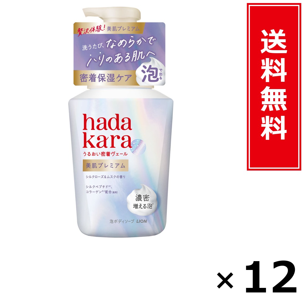 hadakara 美肌割り増し金 モイストボディケアソープ 泡手合い 本体 500ml × 12個仕掛ける LION 貨物輸送無料／尖んがり5倍 pt5倍 hadakara 美肌割り増し金 モイストボディケアソープ 泡手合い 本体 500ml LION 百獣の王 貨物輸送無料 通信販売 まとめ買い 入れもの買い上げ 御役目用 買い溜める 買い
