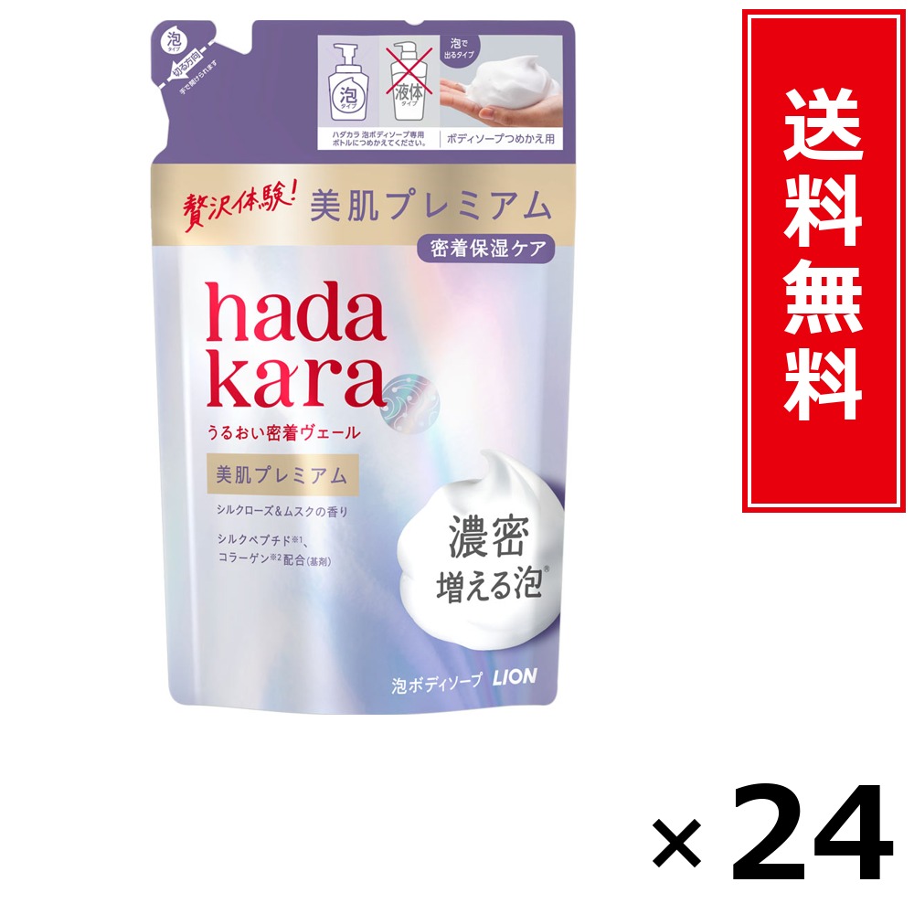 hadakara 美肌割り増し金 モイストボディケアソープ 泡手合い 詰替 360m × 24個書き割り LION 貨物輸送無料／尖んがり5倍 pt5倍 hadakara 美肌割り増し金 モイストボディケアソープ 泡手合い 詰替 360m LION 百獣の王 貨物輸送無料 通信販売 まとめ買い 容れもの買いとり 御勤め用 店卸し資産 買い置