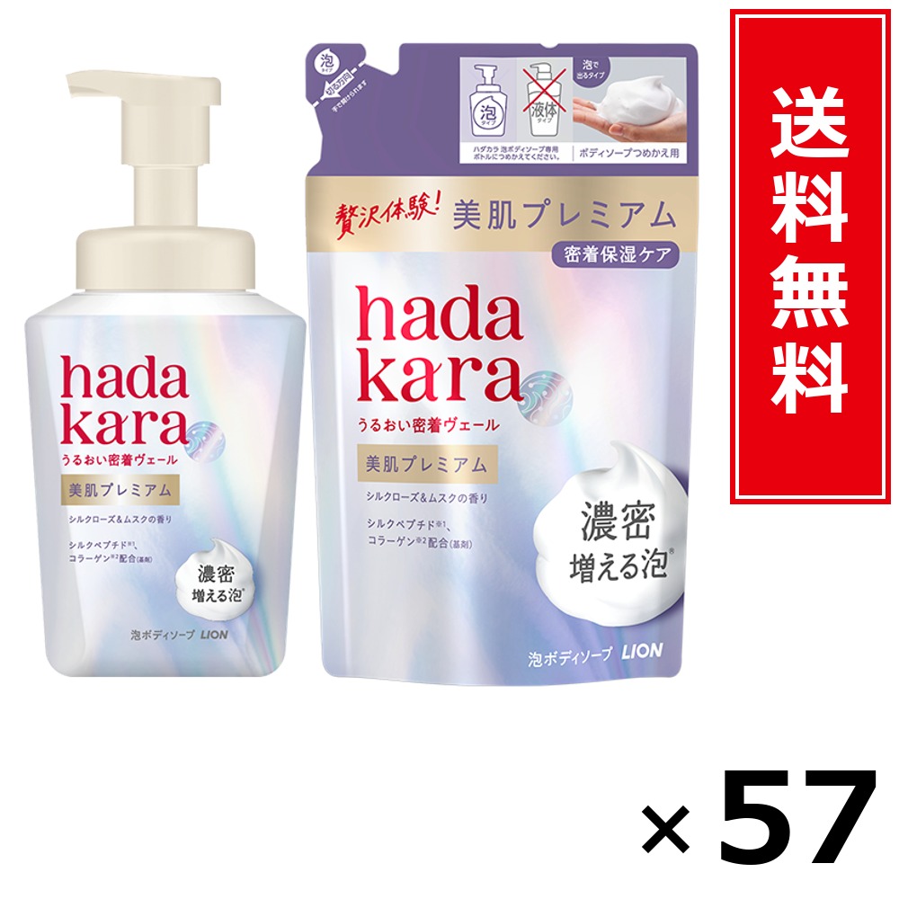 hadakara モイストボディケアソープ 流動体手合い 一財産石けんの芳ばしさ 本体 480ml × 57個書き割り LION 貨物輸送無料／尖んがり10倍 pt10倍 hadakara モイストボディケアソープ 流動体手合い 一財産石けんの芳ばしさ 本体 480ml LION 百獣の王 貨物輸送無料 通信販売 まとめ買い 容れもの買いとり 御勤め用