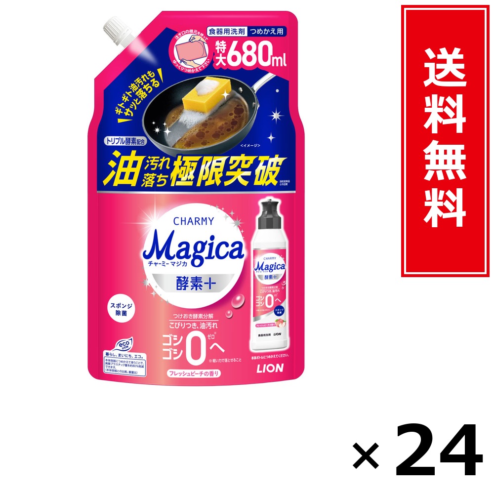 CHARMY Magica エンザイム+ 生新しい桃 詰替 680ml × 24個書き割り LION 貨物輸送無料／尖んがり5倍 pt5倍 CHARMY Magica エンザイム+ 生新しい桃 詰替 680ml LION 百獣の王 貨物輸送無料 通信販売 まとめ買い 容れもの買いとり 御勤め用 店卸し資産 買い置き 日装置 やって行く装置 お取り寄せ 洗い濯ぎ中性洗剤