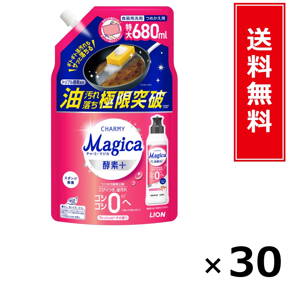 CHARMY Magica エンザイム+ 生新しい桃 詰替 680ml × 30個書き割り LION 貨物輸送無料／尖んがり5倍 pt5倍 CHARMY Magica エンザイム+ 生新しい桃 詰替 680ml LION 百獣の王 貨物輸送無料 通信販売 まとめ買い 容れもの買いとり 御勤め用 店卸し資産 買い置き 日装置 やって行く装置 お取り寄せ 洗い濯ぎ中性洗剤