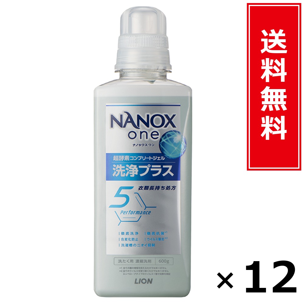 NANOX one 洗い濯ぎ足し加える 詰替 超特大引き揚げ 1130g × 12個仕掛ける LION 貨物輸送無料／尖んがり5倍 pt5倍 NANOX one 洗い濯ぎ足し加える 詰替 超特大引き揚げ 1130g LION 百獣の王 貨物輸送無料 通信販売 まとめ買い 入れもの買い上げ 御役目用 買い溜める 買い置き 日備品 生きて行く備品 お取り寄せ 洗い濯ぎ中性洗剤 洗たく お召しもの