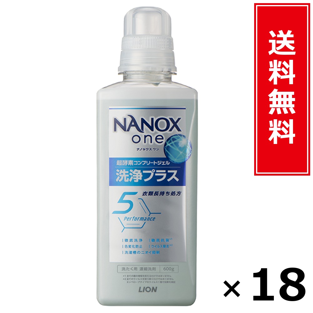NANOX one 洗い濯ぎ足し加える 詰替 超特大引き揚げ 1130g × 18個仕掛ける LION 貨物輸送無料／尖んがり10倍 pt10倍 NANOX one 洗い濯ぎ足し加える 詰替 超特大引き揚げ 1130g LION 百獣の王 貨物輸送無料 通信販売 まとめ買い 入れもの買い上げ 御役目用 買い溜める 買い置き 日備品 生きて行く備品 お取り寄せ 洗い濯ぎ中性洗剤 洗たく 衣