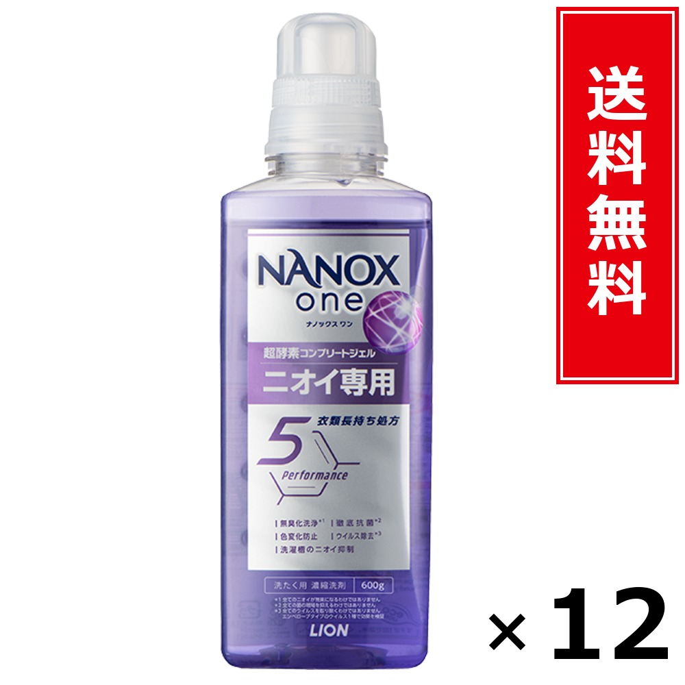 NANOX one ニオイ専用 詰替 超特大引き揚げ 1130g × 12個仕掛ける LION 貨物輸送無料／尖んがり10倍 pt10倍 NANOX one ニオイ専用 詰替 超特大引き揚げ 1130g LION 百獣の王 貨物輸送無料 通信販売 まとめ買い 入れもの買い上げ 御役目用 買い溜める 買い置き 日備品 生きて行く備品 お取り寄せ 洗い濯ぎ中性洗剤 洗たく 衣