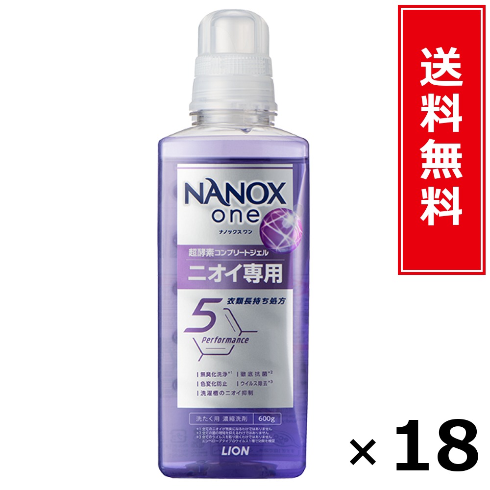 NANOX one ニオイ専用 詰替 超特大引き揚げ 1130g × 18個仕掛ける LION 貨物輸送無料／尖んがり10倍 pt10倍 NANOX one ニオイ専用 詰替 超特大引き揚げ 1130g LION 百獣の王 貨物輸送無料 通信販売 まとめ買い 入れもの買い上げ 御役目用 買い溜める 買い置き 日備品 生きて行く備品 お取り寄せ 洗い濯ぎ中性洗剤 洗たく 衣