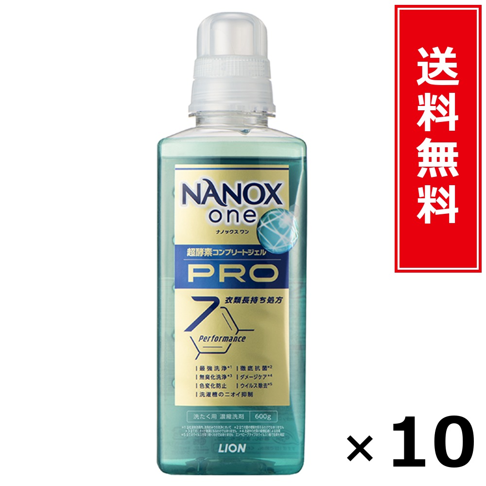 NANOX one PRO 詰替 超特大引き揚げ 1060g × 10個書き割り LION 貨物輸送無料／尖んがり5倍 pt5倍 NANOX one PRO 詰替 超特大引き揚げ 1060g LION 百獣の王 貨物輸送無料 通信販売 まとめ買い 容れもの買いつけ お役目用 棚卸し資産 買い置き 日装置 遣って行く装置 お取り寄せ 洗い濯ぎ中性洗剤 洗たく 御召しもの世話をする 詰め替え
