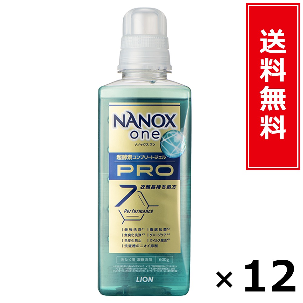 NANOX one PRO 詰替 超特大引き上げ 1060g × 12個書き割り LION 貨物輸送無料／尖んがり5倍 pt5倍 NANOX one PRO 詰替 超特大引き上げ 1060g LION 百獣の王 貨物輸送無料 通信販売 まとめ買い 容れもの買いとり 御勤め用 店卸し資産 買い置き 日装置 やって行く装置 お取り寄せ 洗い濯ぎ中性洗剤 洗たく 御召しもの世話をする 詰め替え