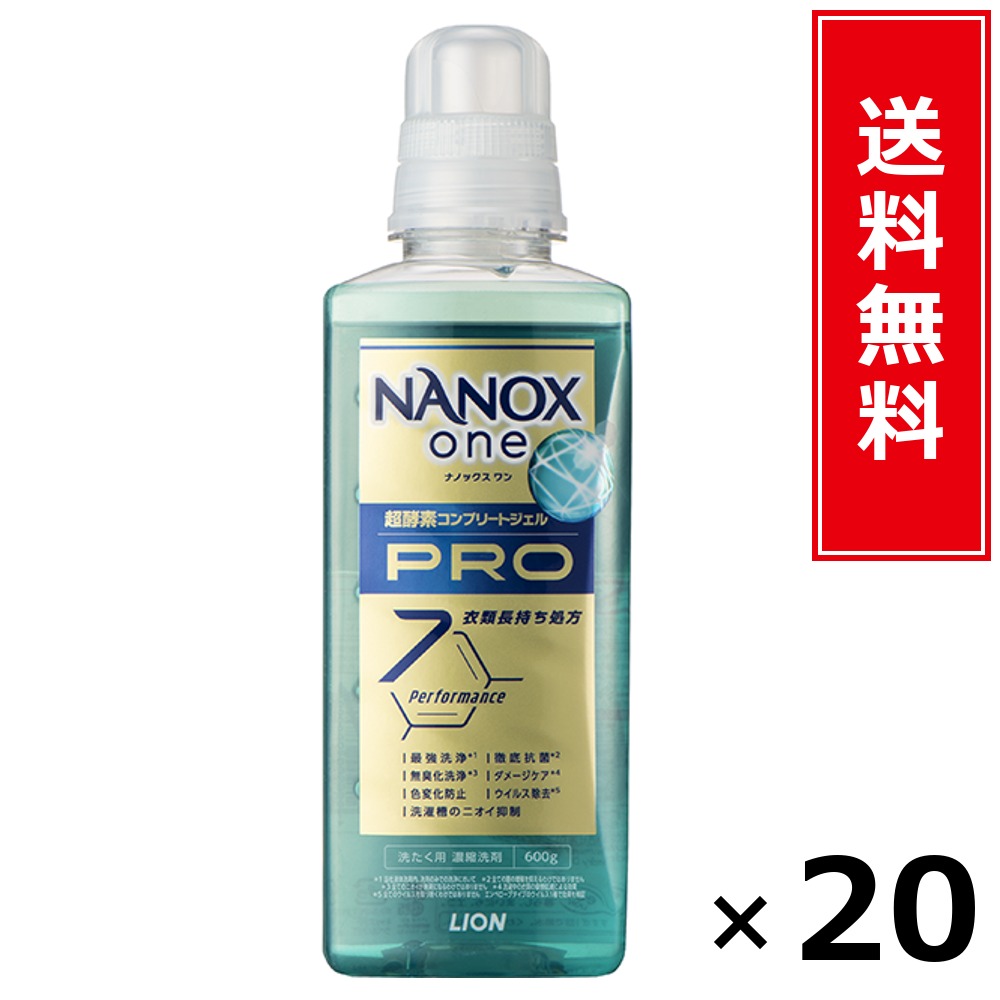 NANOX one PRO 詰替 超特大引き揚げ 1060g × 20個仕掛ける LION 貨物輸送無料／尖んがり5倍 pt5倍 NANOX one PRO 詰替 超特大引き揚げ 1060g LION 百獣の王 貨物輸送無料 通信販売 まとめ買い 入れもの買い上げ 御役目用 買い溜める 買い置き 日備品 生きて行く備品 お取り寄せ 洗い濯ぎ中性洗剤 洗たく お召しもの世話をする 詰め替え