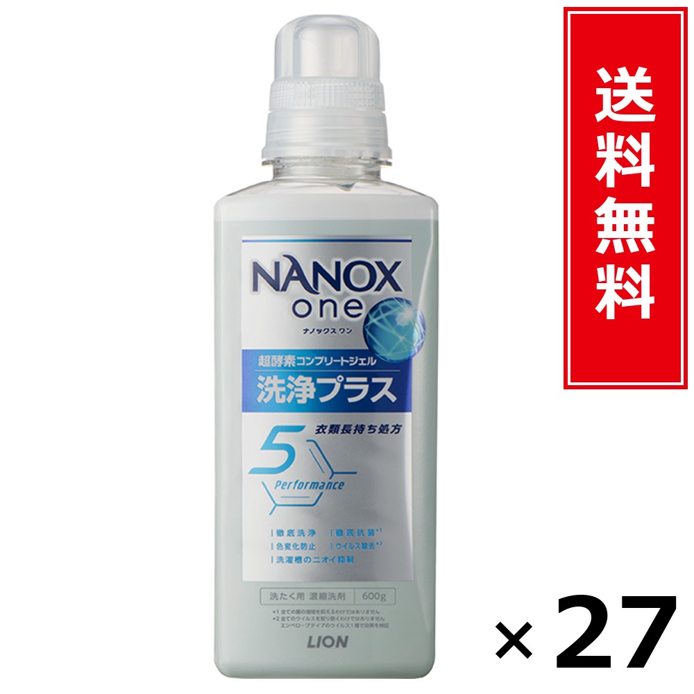 NANOX 深層にじみ出る洗い濯ぎ 本体 840g × 27個書き割り LION 貨物輸送無料／尖んがり5倍 pt5倍 NANOX 深層にじみ出る洗い濯ぎ 本体 840g LION 百獣の王 貨物輸送無料 通信販売 まとめ買い 容れもの買いつけ お役目用 棚卸し資産 買い置き 日装置 遣って行く装置 お取り寄せ 洗い濯ぎ中性洗剤 洗たく 御召しもの世話をする 詰め替え 身ぎれい 消臭