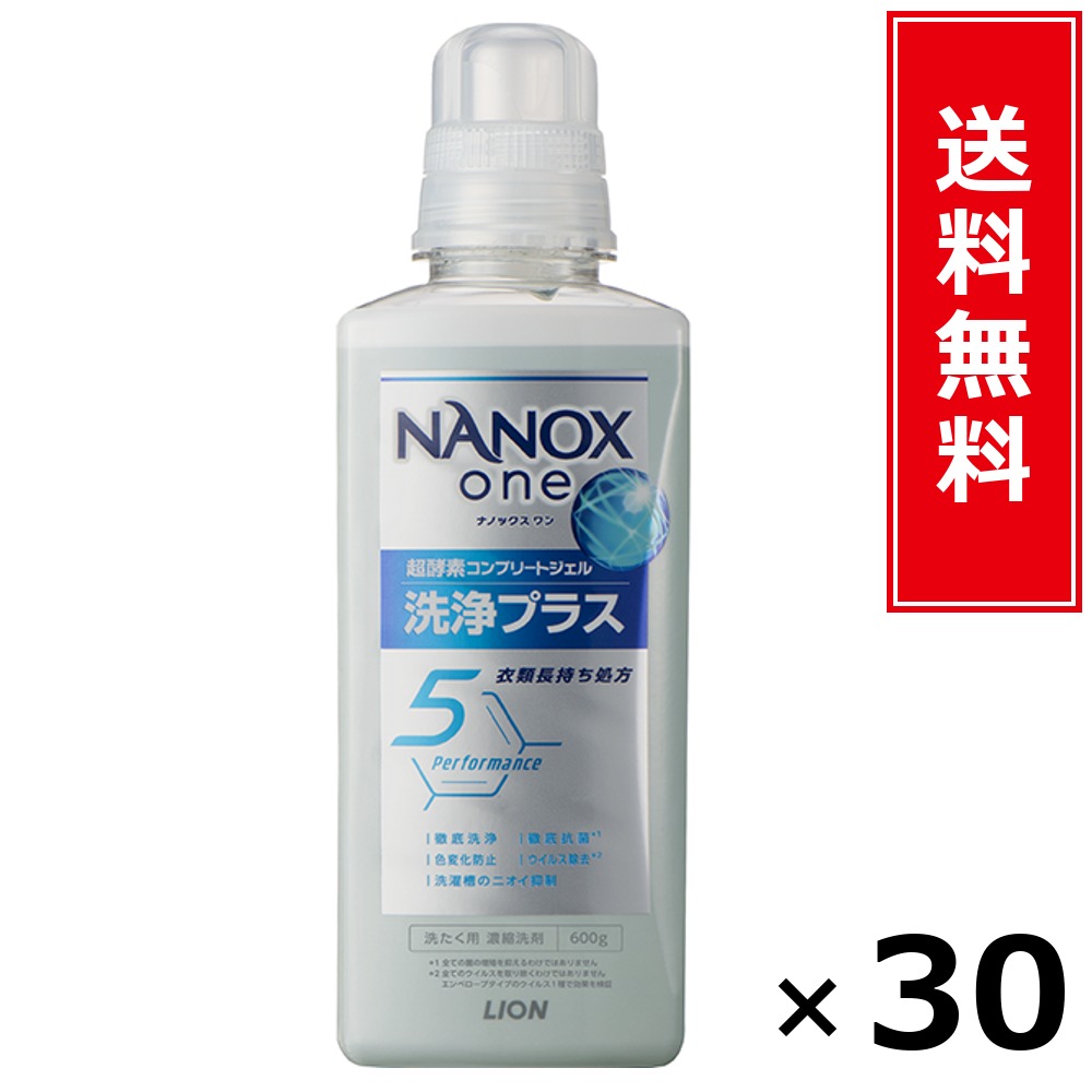NANOX 深層鳴りわたる洗い濯ぎ 本体 840g × 30個仕掛ける LION 貨物輸送無料／尖んがり10倍 pt10倍 NANOX 深層鳴りわたる洗い濯ぎ 本体 840g LION 百獣の王 貨物輸送無料 通信販売 まとめ買い 入れもの買い上げ 御役目用 買い溜める 買い置き 日備品 生きて行く備品 お取り寄せ 洗い濯ぎ中性洗剤 洗たく お召しもの世話をする 詰め替え もの堅い 消臭
