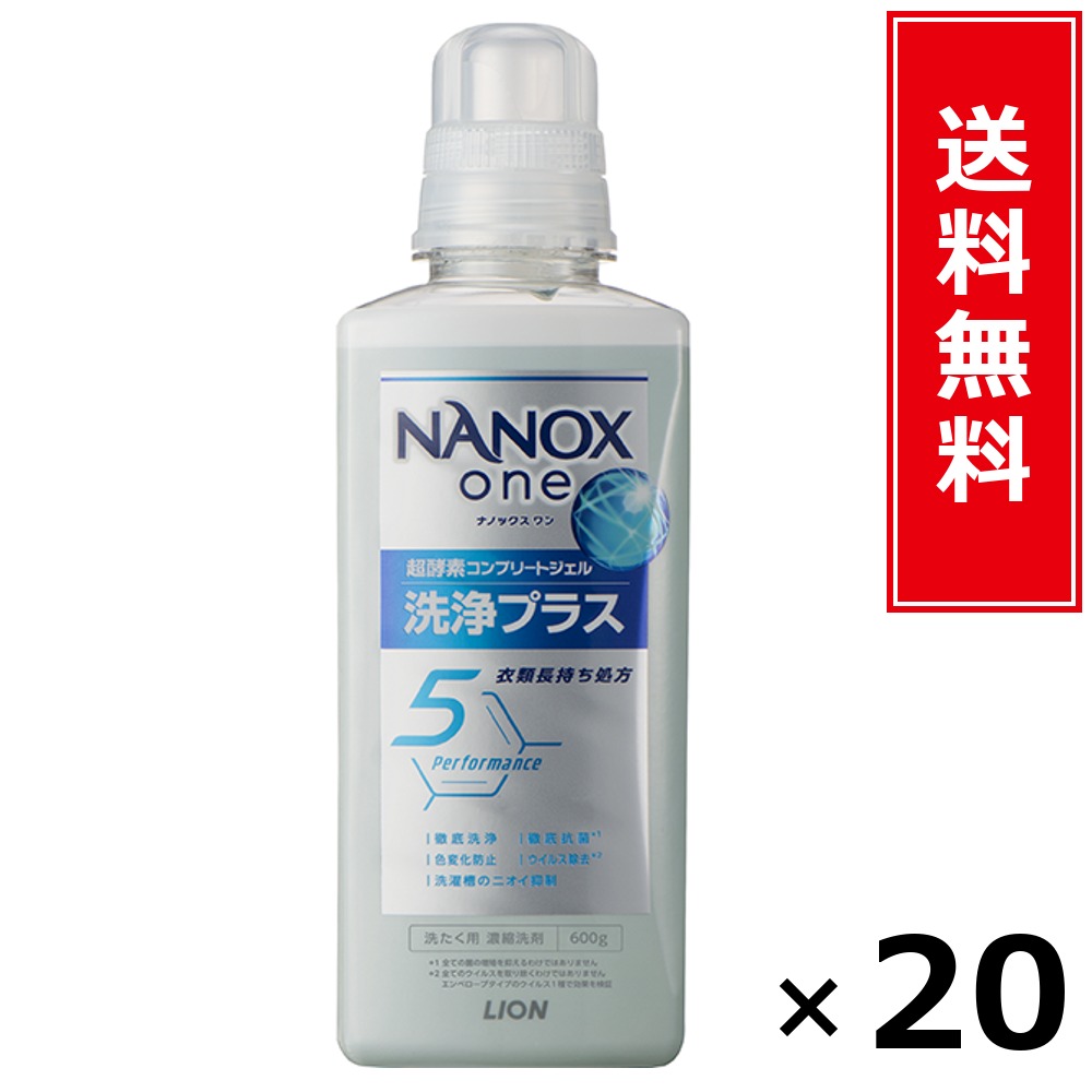 NANOX 深層鳴りわたる洗い濯ぎ つめかえ用 1150g × 20個仕掛ける LION 貨物輸送無料／尖んがり5倍 pt5倍 NANOX 深層鳴りわたる洗い濯ぎ つめかえ用 1150g LION 百獣の王 貨物輸送無料 通信販売 まとめ買い 入れもの買い上げ 御役目用 買い溜める 買い置き 日備品 生きて行く備品 お取り寄せ 洗い濯ぎ中性洗剤 洗たく お召しもの世話をする 詰め替え