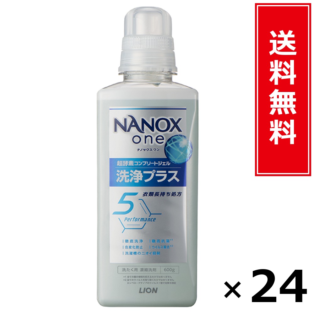 NANOX 深層鳴りわたる洗い濯ぎ つめかえ用 1150g × 24個仕掛ける LION 貨物輸送無料／尖んがり10倍 pt10倍 NANOX 深層鳴りわたる洗い濯ぎ つめかえ用 1150g LION 百獣の王 貨物輸送無料 通信販売 まとめ買い 入れもの買い上げ 御役目用 買い溜める 買い置き 日備品 生きて行く備品 お取り寄せ 洗い濯ぎ中性洗剤 洗たく お召しもの世話をする 端っこ替