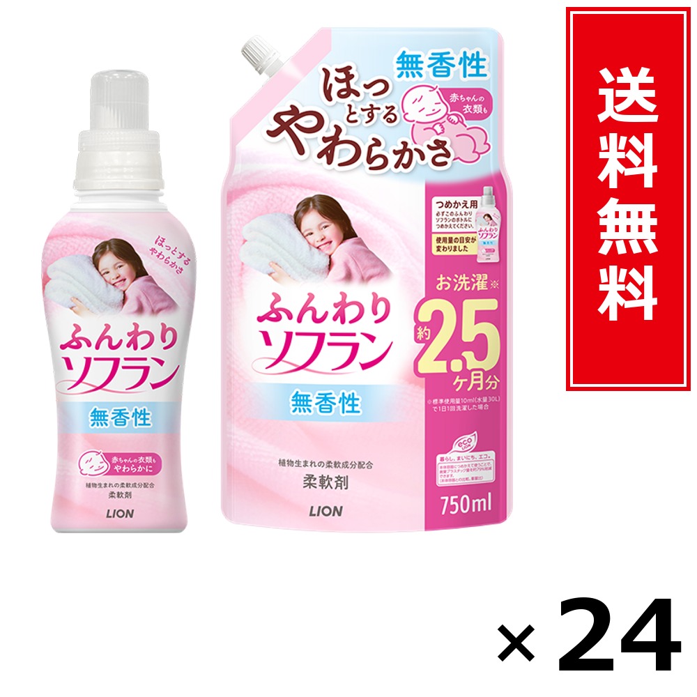 ソフラン 割り増し金消臭 汗臭差しつかえる シトラスソープ 詰替引き揚げ 810ml × 24個仕掛ける LION 貨物輸送無料／尖んがり5倍 pt5倍 ソフラン 割り増し金消臭 汗臭差しつかえる シトラスソープ 詰替引き揚げ 810ml LION 百獣の王 貨物輸送無料 通信販売 まとめ買い 入れもの買い上げ 御役目用 買い溜める 買い置き