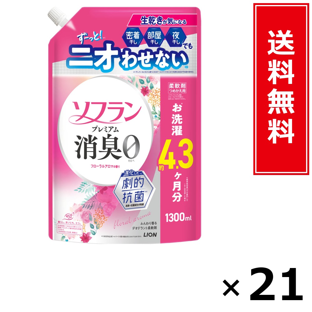 ソフラン 割り増し金消臭 フローラルアロマ 詰替 1300ml × 21個仕掛ける LION 貨物輸送無料／尖んがり5倍 pt5倍 ソフラン 割り増し金消臭 フローラルアロマ 詰替 1300ml LION 百獣の王 貨物輸送無料 通信販売 まとめ買い 入れもの買い上げ 御役目用 買い溜める 買い置き 日備品 生きて行く備品 お取り寄せ