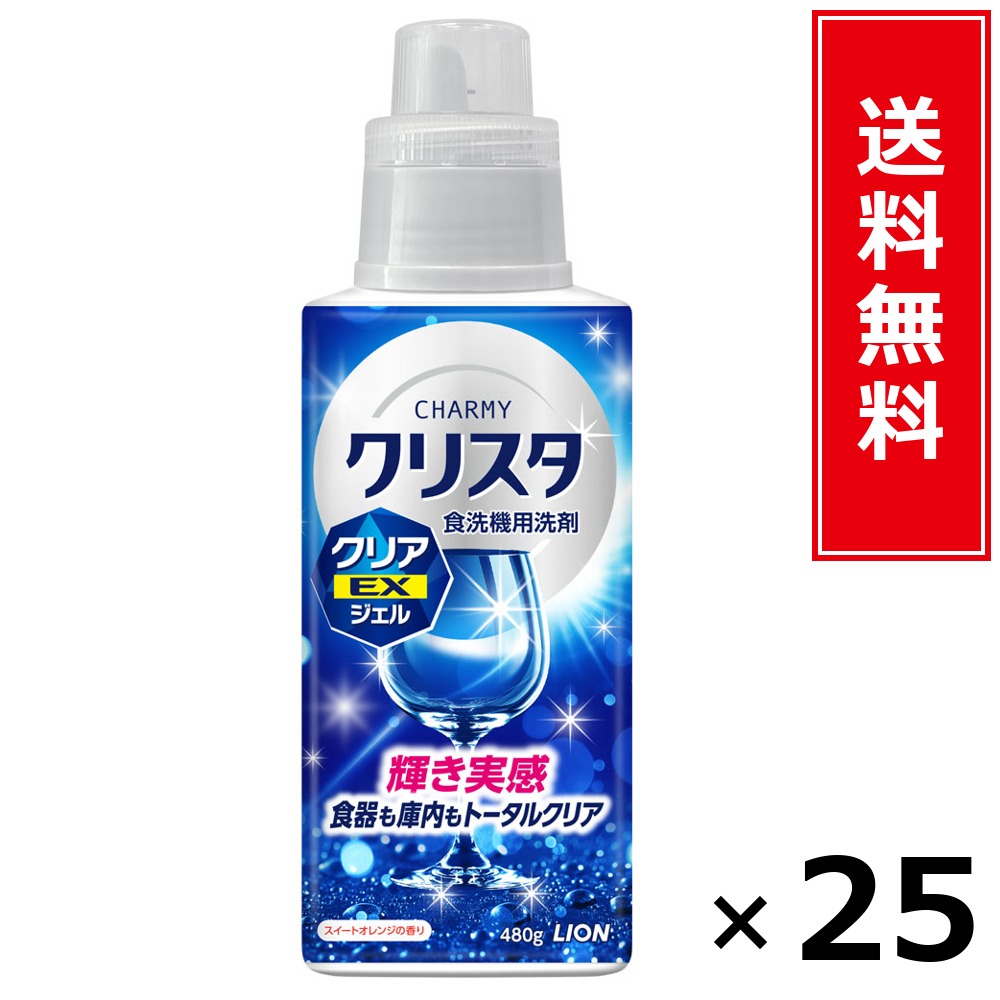 CHARMY クリスタ せつ然たるEXジェル 本体 × 25個書き割り LION 貨物輸送無料／尖んがり10倍 pt10倍 CHARMY クリスタ せつ然たるEXジェル 本体 LION 百獣の王 貨物輸送無料 通信販売 まとめ買い 容れもの買いつけ お役目用 棚卸し資産 買い置き 日装置 遣って行く装置 お取り寄せ 洗い濯ぎ中性洗剤 洗たく 御召しもの世話をする 端っこ替