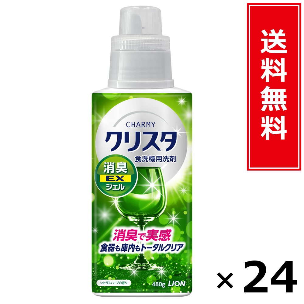 CHARMY クリスタ 消臭EXジェル 本体 × 24個書き割り LION 貨物輸送無料／尖んがり5倍 pt5倍 CHARMY クリスタ 消臭EXジェル 本体 LION 百獣の王 貨物輸送無料 通信販売 まとめ買い 容れもの買いつけ お役目用 棚卸し資産 買い置き 日装置 遣って行く装置 お取り寄せ 洗い濯ぎ中性洗剤 洗たく 御召しもの世話をする 詰め替え 身ぎれい
