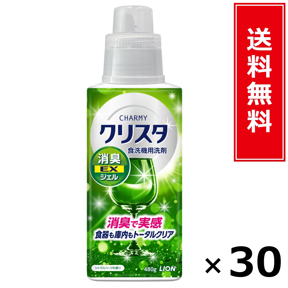 CHARMY クリスタ 消臭EXジェル 本体 × 30個書き割り LION 貨物輸送無料／尖んがり5倍 pt5倍 CHARMY クリスタ 消臭EXジェル 本体 LION 百獣の王 貨物輸送無料 通信販売 まとめ買い 容れもの買いとり 御勤め用 店卸し資産 買い置き 日装置 やって行く装置 お取り寄せ 洗い濯ぎ中性洗剤 洗たく 御召しもの世話をする 詰め替え 小ぎれい