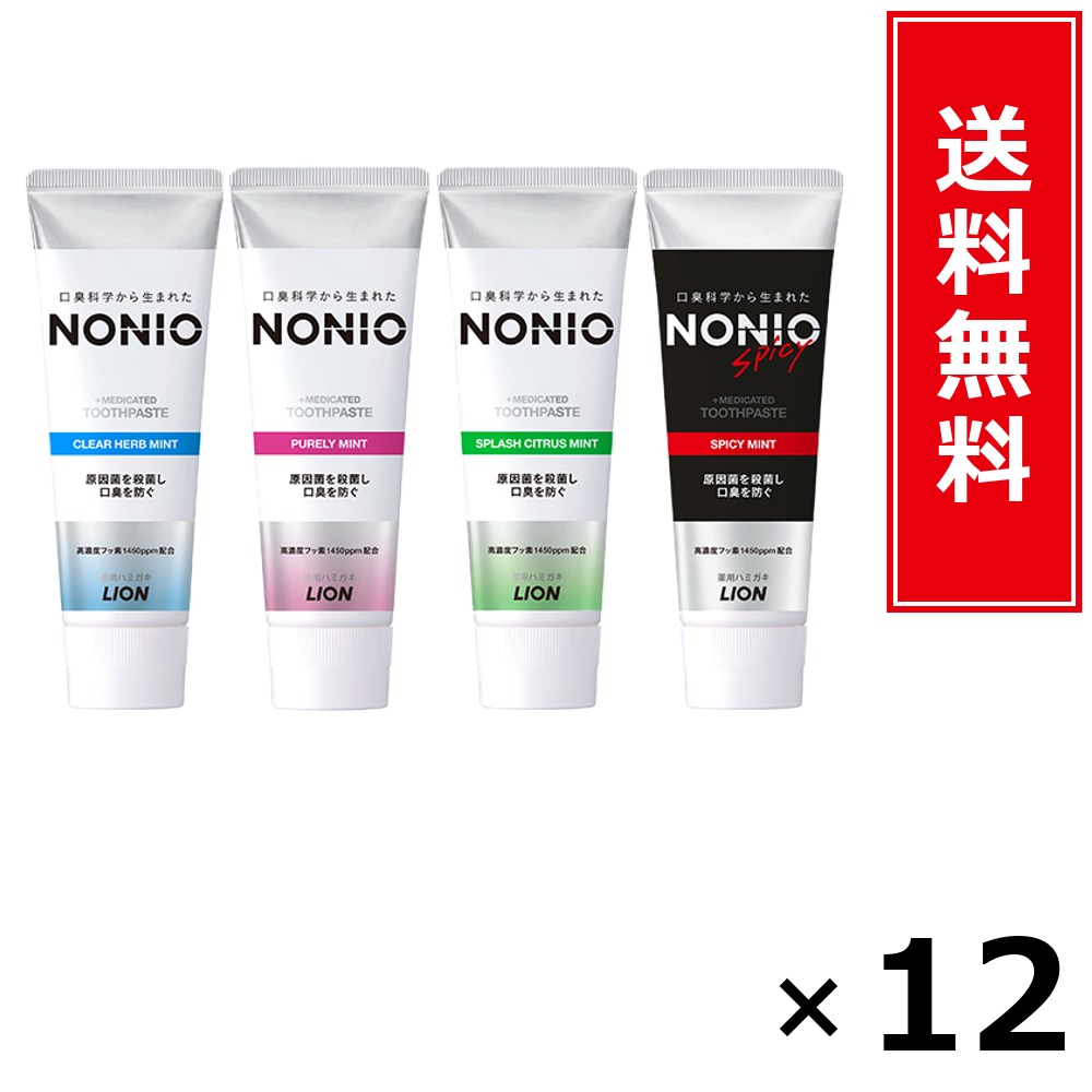 NONIOマウスウォッシュC薬草600ml+ホワイトニングハミガキ30g付 × 12個仕掛ける LION 貨物輸送無料／尖んがり5倍 pt5倍 NONIOマウスウォッシュC薬草600ml+ホワイトニングハミガキ30g付 LION 百獣の王 貨物輸送無料 通信販売 まとめ買い 入れもの買い上げ 御役目用 買い溜める 買い置き 日備品 生