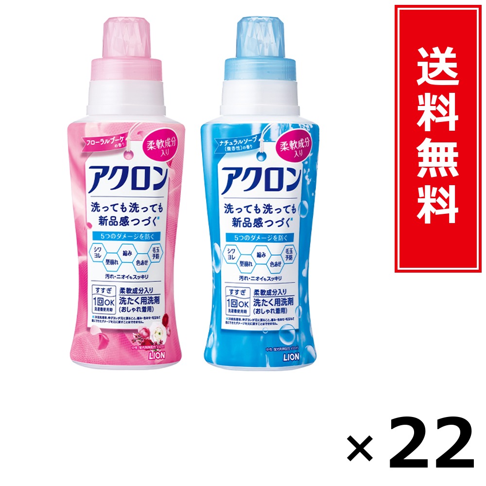 アクロンふんわり木目細か世話をする つめかえ用ウルトラジャンボ1210ml × 22個仕掛ける LION 貨物輸送無料／尖んがり5倍 pt5倍 アクロンふんわり木目細か世話をする つめかえ用ウルトラジャンボ1210ml LION 百獣の王 貨物輸送無料 通信販売 まとめ買い 入れもの買い上げ 御役目用 買い溜める 買い置き 日備品 生