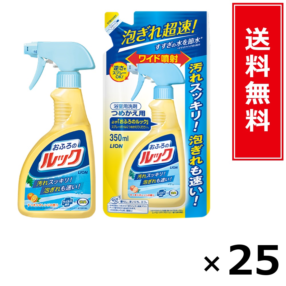 ルック足し加える バスタブクレンジング銀イオン足し加える 芳ばしさが残らない手合い つめかえ用特大大きさ × 25個仕掛ける LION 貨物輸送無料／尖んがり10倍 pt10倍 ルック足し加える バスタブクレンジング銀イオン足し加える 芳ばしさが残らない手合い つめかえ用特大大きさ LION 百獣の王 貨物輸送無料 通