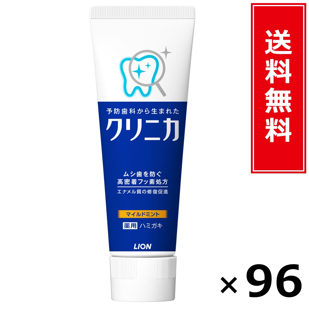 クリニカハミガキ もの柔らか タテ 130g × 96個仕掛ける LION 貨物輸送無料／尖んがり5倍 pt5倍 クリニカハミガキ もの柔らか タテ 130g LION 百獣の王 貨物輸送無料 通信販売 まとめ買い 入れもの買い上げ 御役目用 買い溜める 買い置き 日備品 生きて行く備品 お取り寄せ オーラルケア デンタルケア 歯みがき