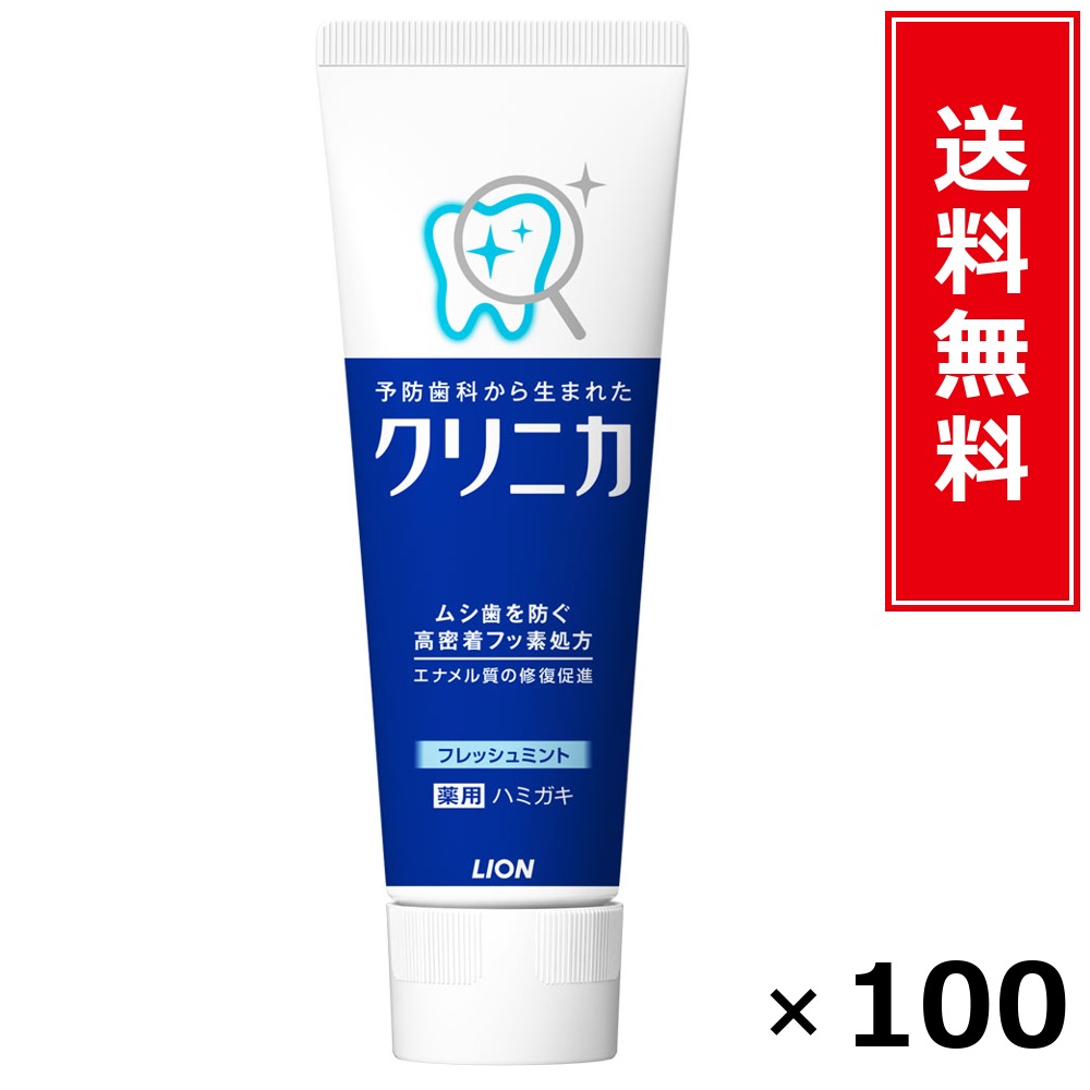 クリニカハミガキ 生新しい タテ 130g × 100個仕掛ける LION 貨物輸送無料／尖んがり10倍 pt10倍 クリニカハミガキ 生新しい タテ 130g LION 百獣の王 貨物輸送無料 通信販売 まとめ買い 入れもの買い上げ 御役目用 買い溜める 買い置き 日備品 生きて行く備品 お取り寄せ オーラルケア デンタルケア