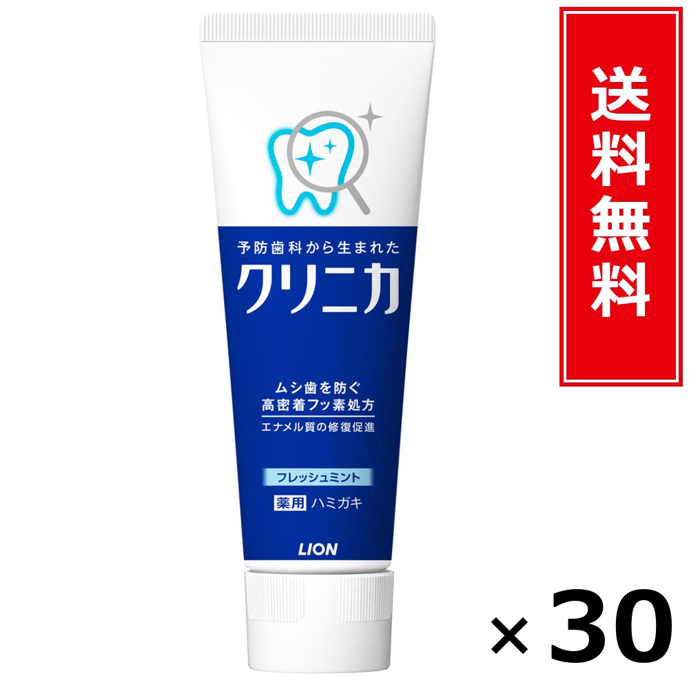クリニカハミガキ 生新しい タテ 130g × 30個書き割り LION 貨物輸送無料／尖んがり10倍 pt10倍 クリニカハミガキ 生新しい タテ 130g LION 百獣の王 貨物輸送無料 通信販売 まとめ買い 容れもの買いとり 御勤め用 店卸し資産 買い置き 日装置 やって行く装置 お取り寄せ オーラルケア デンタルケア 歯