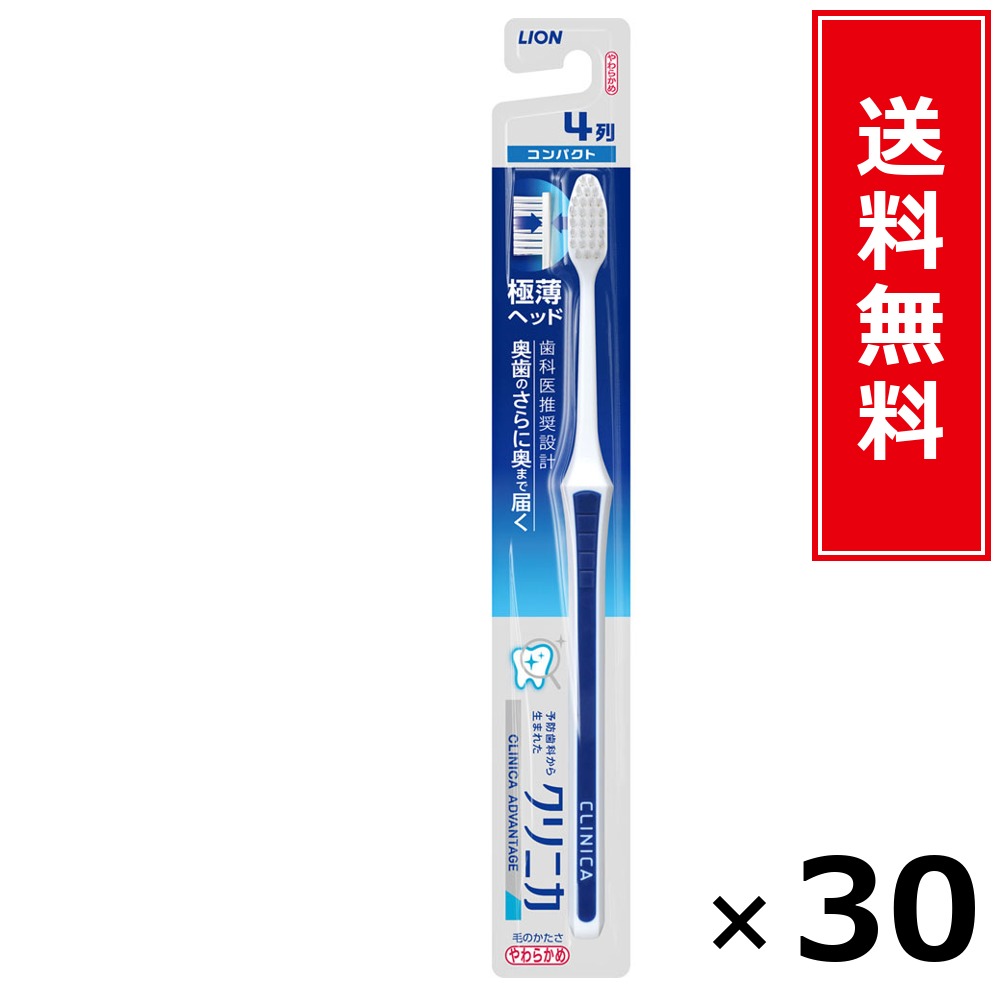 クリニカAD パウダーコンパクト やわらかめ × 30個書き割り LION 貨物輸送無料／尖んがり10倍 pt10倍 クリニカAD パウダーコンパクト やわらかめ LION 百獣の王 貨物輸送無料 通信販売 まとめ買い 容れもの買いつけ お役目用 棚卸し資産 買い置き 日装置 遣って行く装置 お取り寄せ オーラルケア デンタルケア 歯みがき 歯ブ