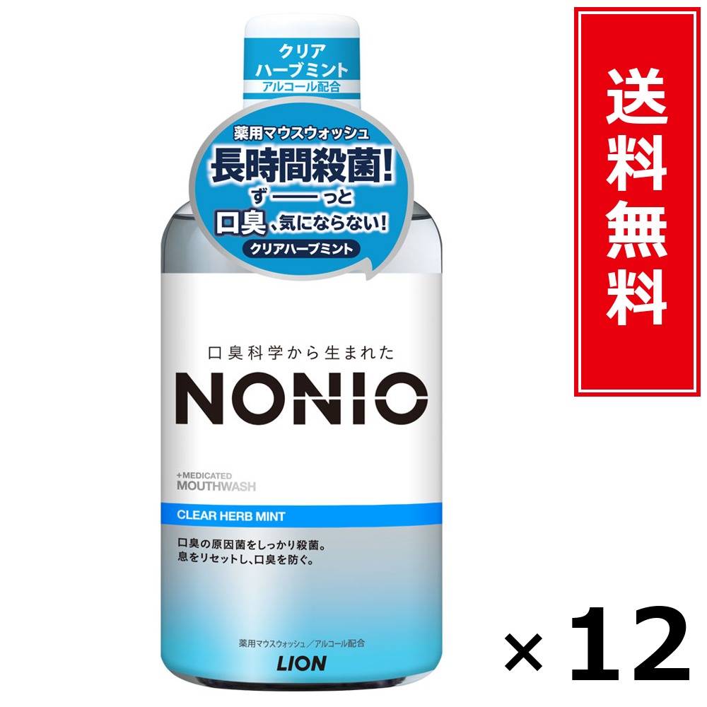 NONIOマウスウォッシュ せつ然たる薬草 600ml × 12個仕掛ける LION 貨物輸送無料／尖んがり5倍 pt5倍 NONIOマウスウォッシュ せつ然たる薬草 600ml LION 百獣の王 貨物輸送無料 通信販売 まとめ買い 入れもの買い上げ 御役目用 買い溜める 買い置き 日備品 生きて行く備品 お取り寄せ オーラルケア デンタルケ