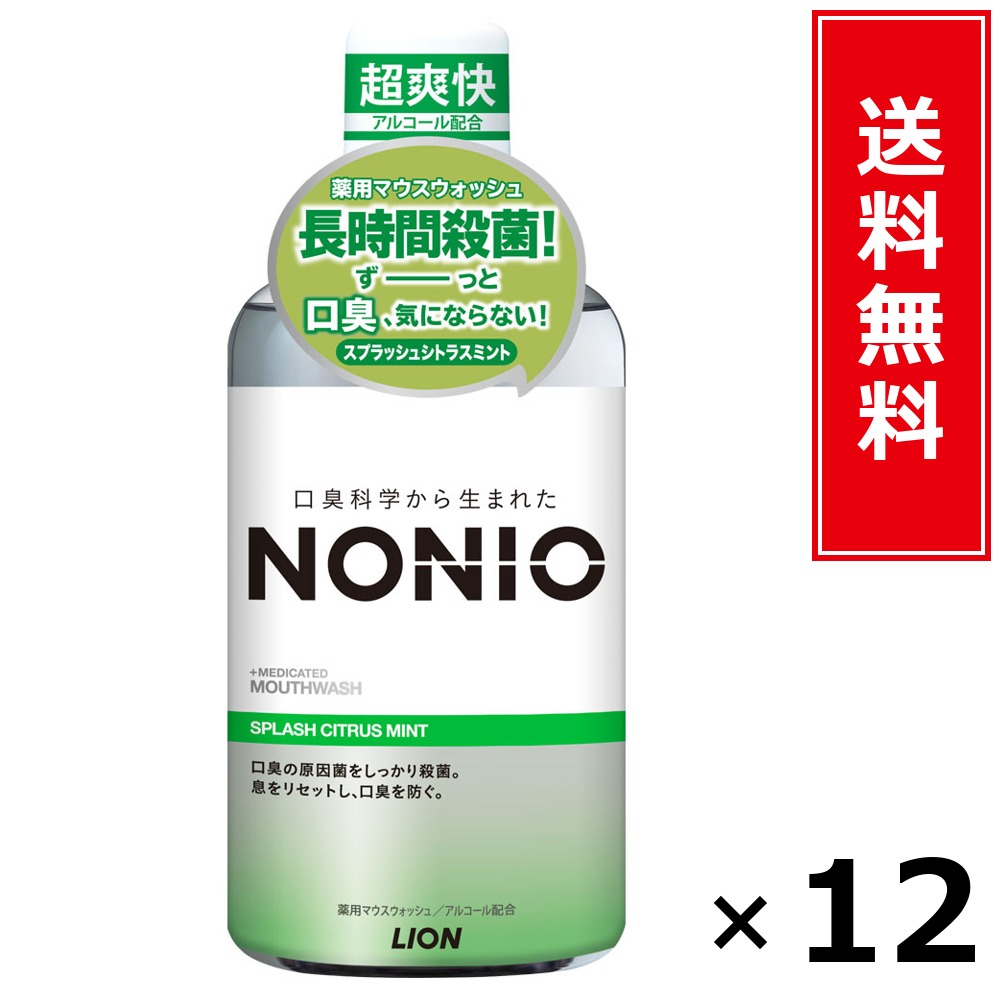 NONIOマウスウォッシュ スプラッシュシトラス 600ml × 12個仕掛ける LION 貨物輸送無料／尖んがり5倍 pt5倍 NONIOマウスウォッシュ スプラッシュシトラス 600ml LION 百獣の王 貨物輸送無料 通信販売 まとめ買い 入れもの買い上げ 御役目用 買い溜める 買い置き 日備品 生きて行く備品 お取り寄せ 口述試験