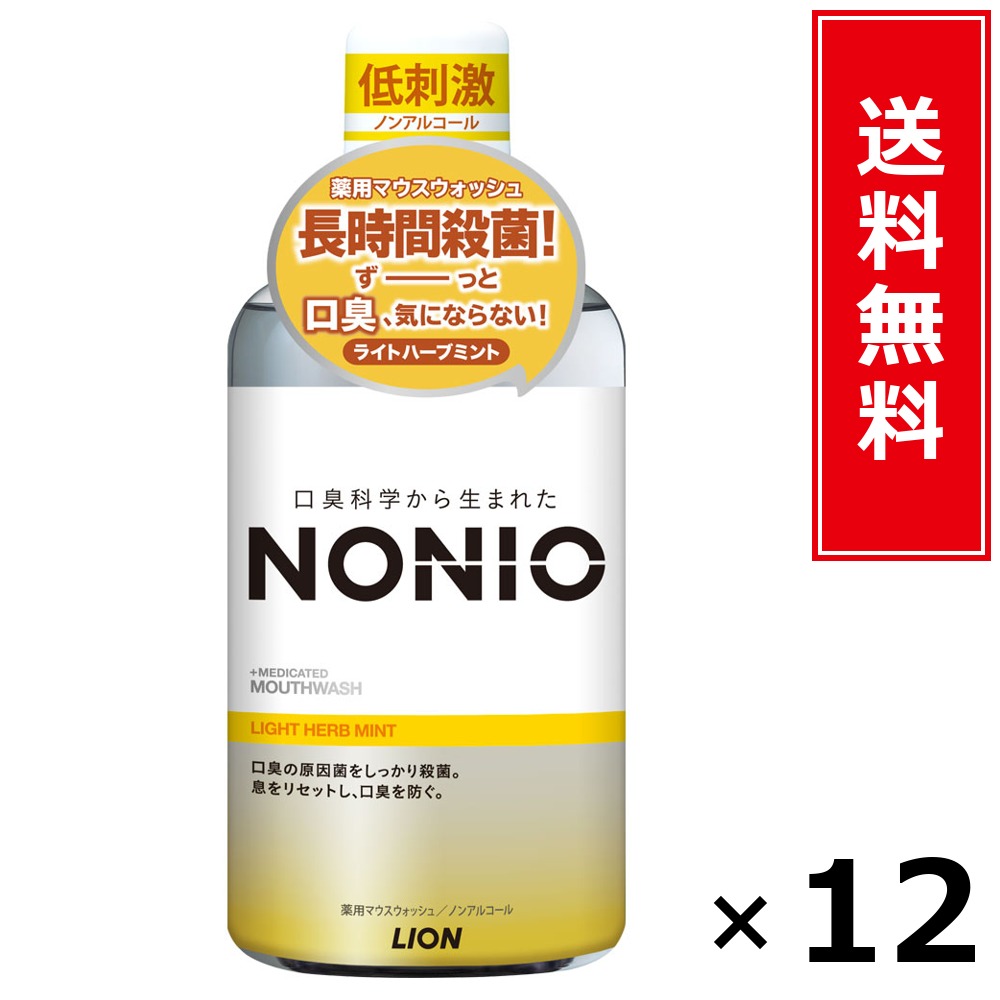 NONIOマウスウォッシュ 点火装置薬草NA 600ml × 12個書き割り LION 貨物輸送無料／尖んがり10倍 pt10倍 NONIOマウスウォッシュ 点火装置薬草NA 600ml LION 百獣の王 貨物輸送無料 通信販売 まとめ買い 容れもの買いとり 御勤め用 店卸し資産 買い置き 日装置 やって行く装置 お取り寄せ オーラルケア デン