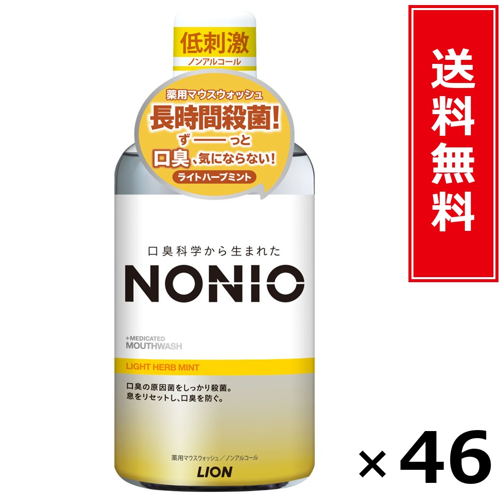 NONIOマウスウォッシュ 点火装置薬草NA 600ml × 46個仕掛ける LION 貨物輸送無料／尖んがり10倍 pt10倍 NONIOマウスウォッシュ 点火装置薬草NA 600ml LION 百獣の王 貨物輸送無料 通信販売 まとめ買い 入れもの買い上げ 御役目用 買い溜める 買い置き 日備品 生きて行く備品 お取り寄せ オーラルケア デン
