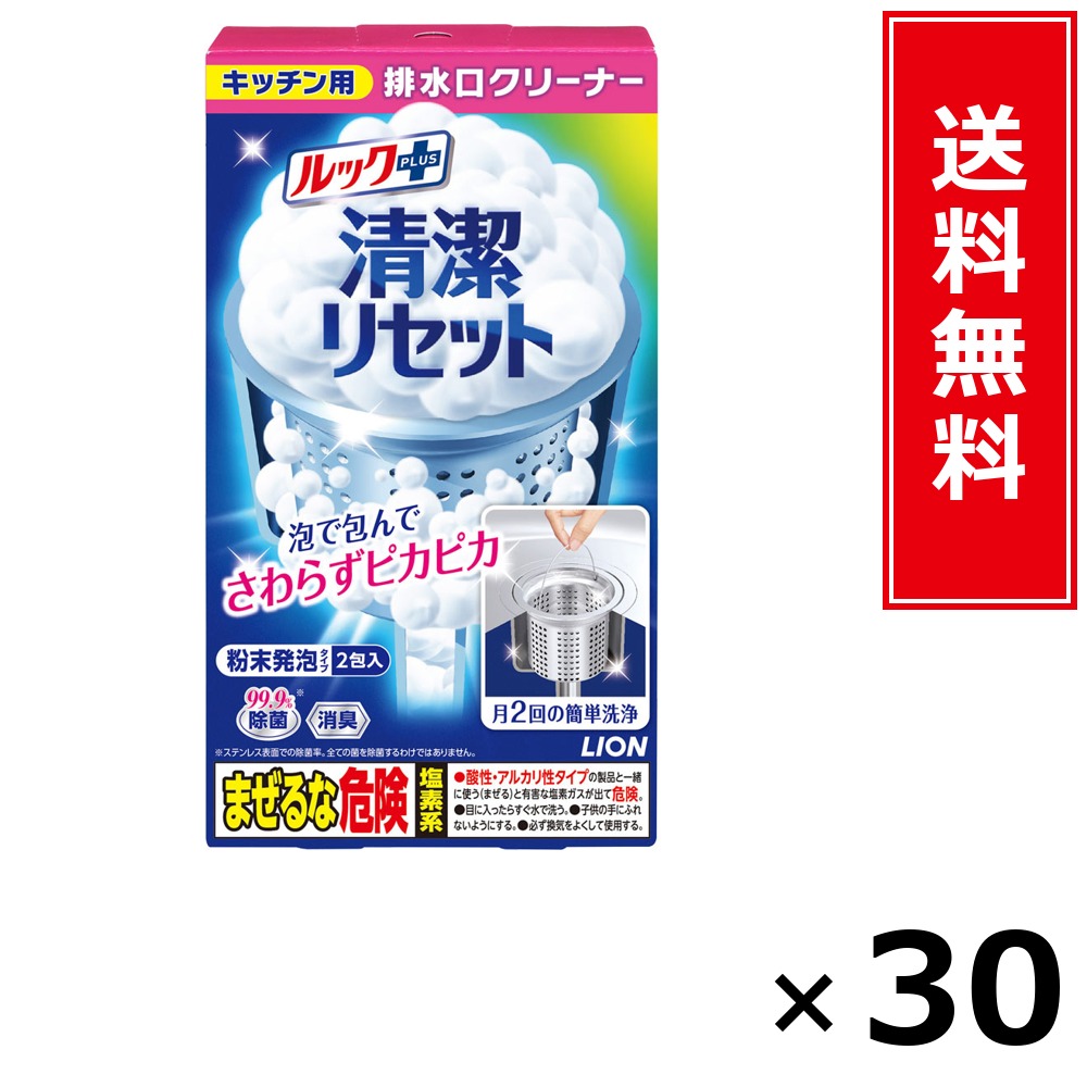 ルック足し加える 身ぎれいリセット 水抜き口まるごと洗浄剤 40g×2包 × 30個書き割り LION 貨物輸送無料／尖んがり5倍 pt5倍 ルック足し加える 身ぎれいリセット 水抜き口まるごと洗浄剤 40g×2包 LION 百獣の王 貨物輸送無料 通信販売 まとめ買い 容れもの買いつけ お役目用 棚卸し資産 買い置き 日装置 遣って行く用