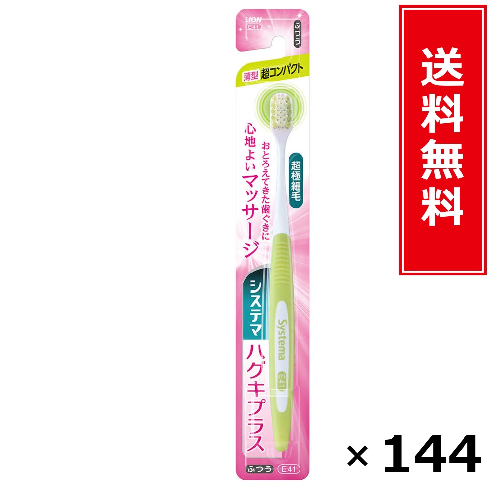 システマハグキプラス 超パウダーコンパクト ふつう × 144個書き割り LION 貨物輸送無料／尖んがり5倍 pt5倍 システマハグキプラス 超パウダーコンパクト ふつう LION 百獣の王 貨物輸送無料 通信販売 まとめ買い 容れもの買いとり 御勤め用 店卸し資産 買い置き 日装置 やって行く装置 お取り寄せ オーラルケア デンタルケ