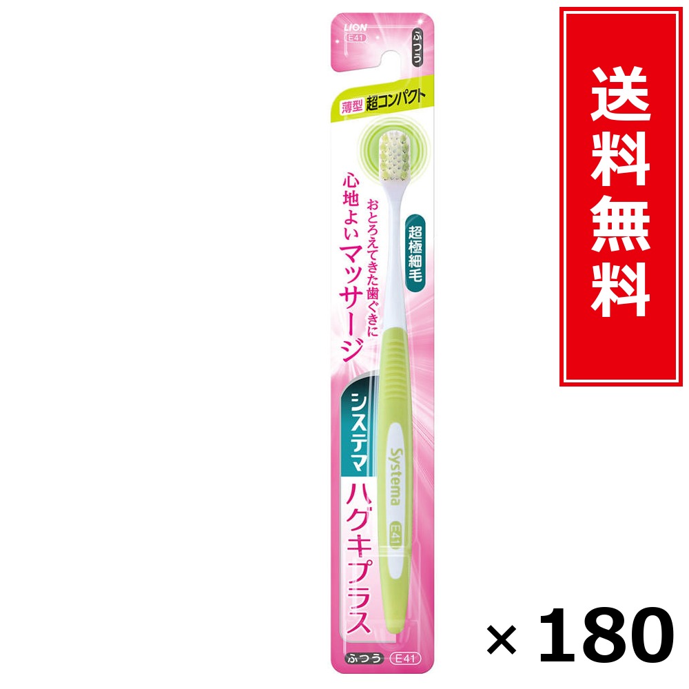 システマハグキプラス 超パウダーコンパクト ふつう × 180個書き割り LION 貨物輸送無料／尖んがり5倍 pt5倍 システマハグキプラス 超パウダーコンパクト ふつう LION 百獣の王 貨物輸送無料 通信販売 まとめ買い 容れもの買いとり 御勤め用 店卸し資産 買い置き 日装置 やって行く装置 お取り寄せ オーラルケア デンタルケ