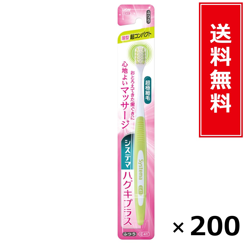 システマハグキプラス 超パウダーコンパクト ふつう × 200個書き割り LION 貨物輸送無料／尖んがり10倍 pt10倍 システマハグキプラス 超パウダーコンパクト ふつう LION 百獣の王 貨物輸送無料 通信販売 まとめ買い 容れもの買いとり 御勤め用 店卸し資産 買い置き 日装置 やって行く装置 お取り寄せ オーラルケア デンタル