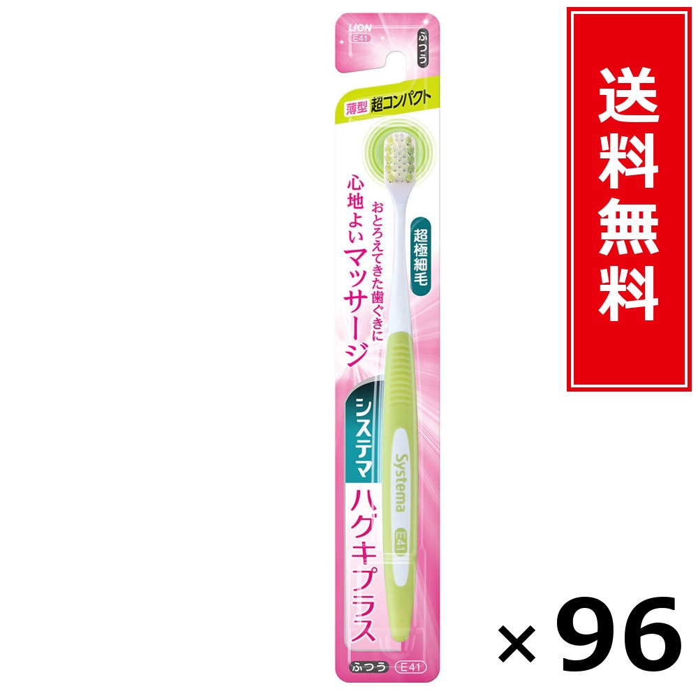 システマハグキプラス 超パウダーコンパクト ふつう × 96個書き割り LION 貨物輸送無料／尖んがり10倍 pt10倍 システマハグキプラス 超パウダーコンパクト ふつう LION 百獣の王 貨物輸送無料 通信販売 まとめ買い 容れもの買いとり 御勤め用 店卸し資産 買い置き 日装置 やって行く装置 お取り寄せ オーラルケア デンタル
