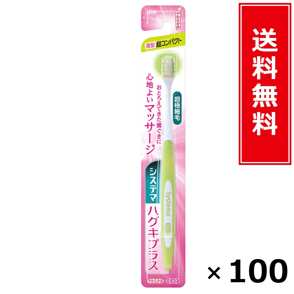 システマハグキプラス 超パウダーコンパクト やわらかめ × 100個書き割り LION 貨物輸送無料／尖んがり10倍 pt10倍 システマハグキプラス 超パウダーコンパクト やわらかめ LION 百獣の王 貨物輸送無料 通信販売 まとめ買い 容れもの買いつけ お役目用 棚卸し資産 買い置き 日装置 遣って行く装置 お取り寄せ オーラルケア