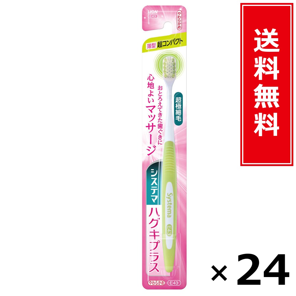 システマハグキプラス 超パウダーコンパクト やわらかめ × 24個書き割り LION 貨物輸送無料／尖んがり5倍 pt5倍 システマハグキプラス 超パウダーコンパクト やわらかめ LION 百獣の王 貨物輸送無料 通信販売 まとめ買い 容れもの買いつけ お役目用 棚卸し資産 買い置き 日装置 遣って行く装置 お取り寄せ オーラルケア デ