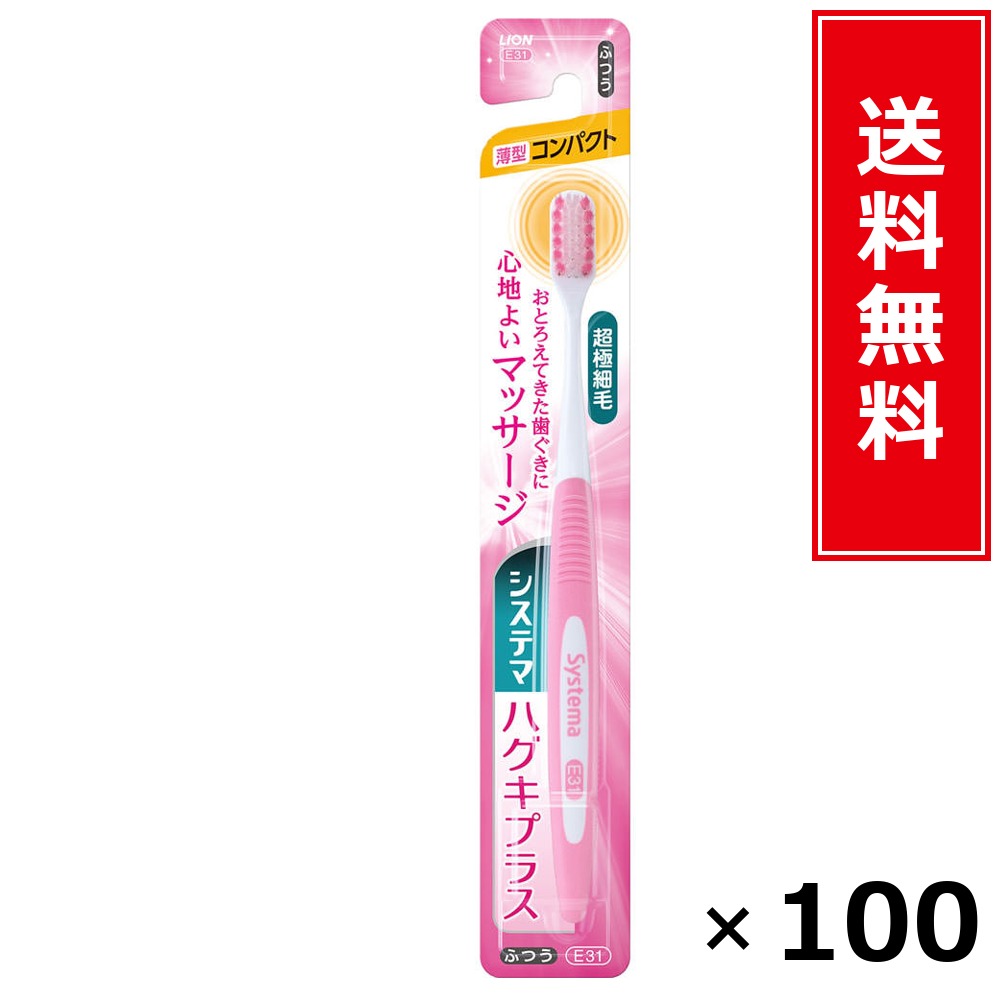 システマハグキプラス パウダーコンパクト ふつう × 100個仕掛ける LION 貨物輸送無料／尖んがり5倍 pt5倍 システマハグキプラス パウダーコンパクト ふつう LION 百獣の王 貨物輸送無料 通信販売 まとめ買い 入れもの買い上げ 御役目用 買い溜める 買い置き 日備品 生きて行く備品 お取り寄せ オーラルケア デンタルケア