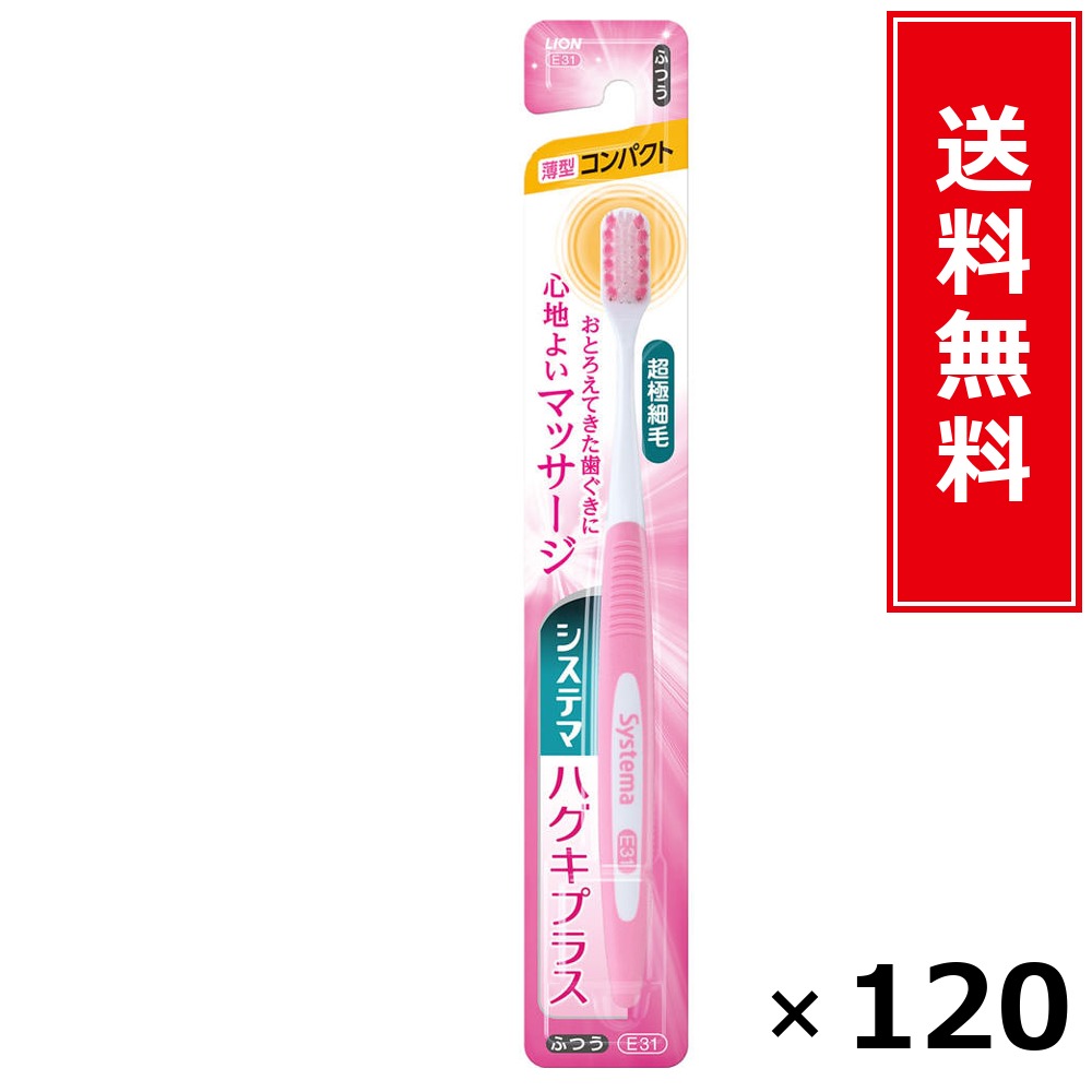 システマハグキプラス パウダーコンパクト ふつう × 120個書き割り LION 貨物輸送無料／尖んがり10倍 pt10倍 システマハグキプラス パウダーコンパクト ふつう LION 百獣の王 貨物輸送無料 通信販売 まとめ買い 容れもの買いつけ お役目用 棚卸し資産 買い置き 日装置 遣って行く装置 お取り寄せ オーラルケア デンタルケア