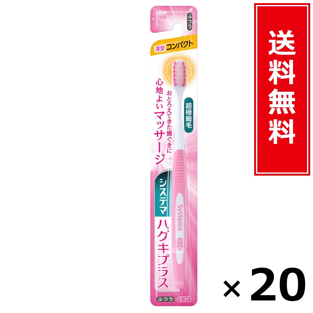 システマハグキプラス パウダーコンパクト ふつう × 20個仕掛ける LION 貨物輸送無料／尖んがり5倍 pt5倍 システマハグキプラス パウダーコンパクト ふつう LION 百獣の王 貨物輸送無料 通信販売 まとめ買い 入れもの買い上げ 御役目用 買い溜める 買い置き 日備品 生きて行く備品 お取り寄せ オーラルケア デンタルケア 歯