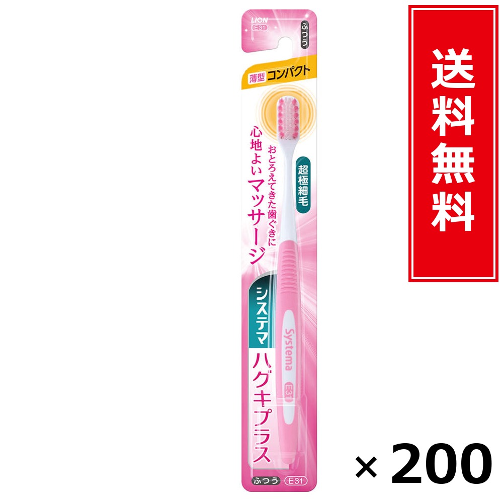 システマハグキプラス パウダーコンパクト ふつう × 200個書き割り LION 貨物輸送無料／尖んがり10倍 pt10倍 システマハグキプラス パウダーコンパクト ふつう LION 百獣の王 貨物輸送無料 通信販売 まとめ買い 容れもの買いとり 御勤め用 店卸し資産 買い置き 日装置 やって行く装置 お取り寄せ オーラルケア デンタルケア