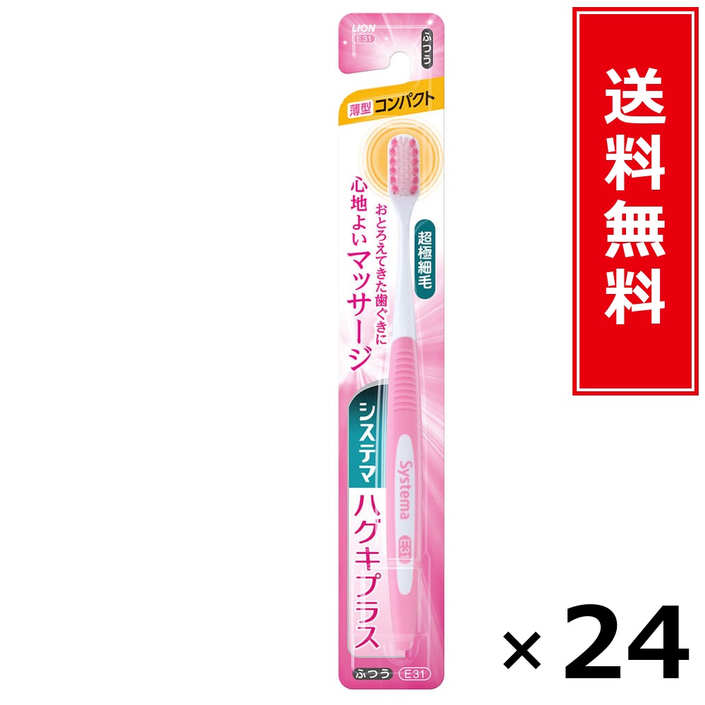 システマハグキプラス パウダーコンパクト ふつう × 24個書き割り LION 貨物輸送無料／尖んがり5倍 pt5倍 システマハグキプラス パウダーコンパクト ふつう LION 百獣の王 貨物輸送無料 通信販売 まとめ買い 容れもの買いつけ お役目用 棚卸し資産 買い置き 日装置 遣って行く装置 お取り寄せ オーラルケア デンタルケア 歯
