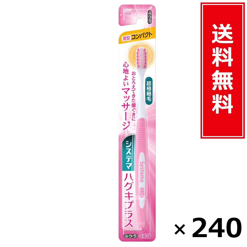 システマハグキプラス パウダーコンパクト ふつう × 240個書き割り LION 貨物輸送無料／尖んがり10倍 pt10倍 システマハグキプラス パウダーコンパクト ふつう LION 百獣の王 貨物輸送無料 通信販売 まとめ買い 容れもの買いとり 御勤め用 店卸し資産 買い置き 日装置 やって行く装置 お取り寄せ オーラルケア デンタルケア