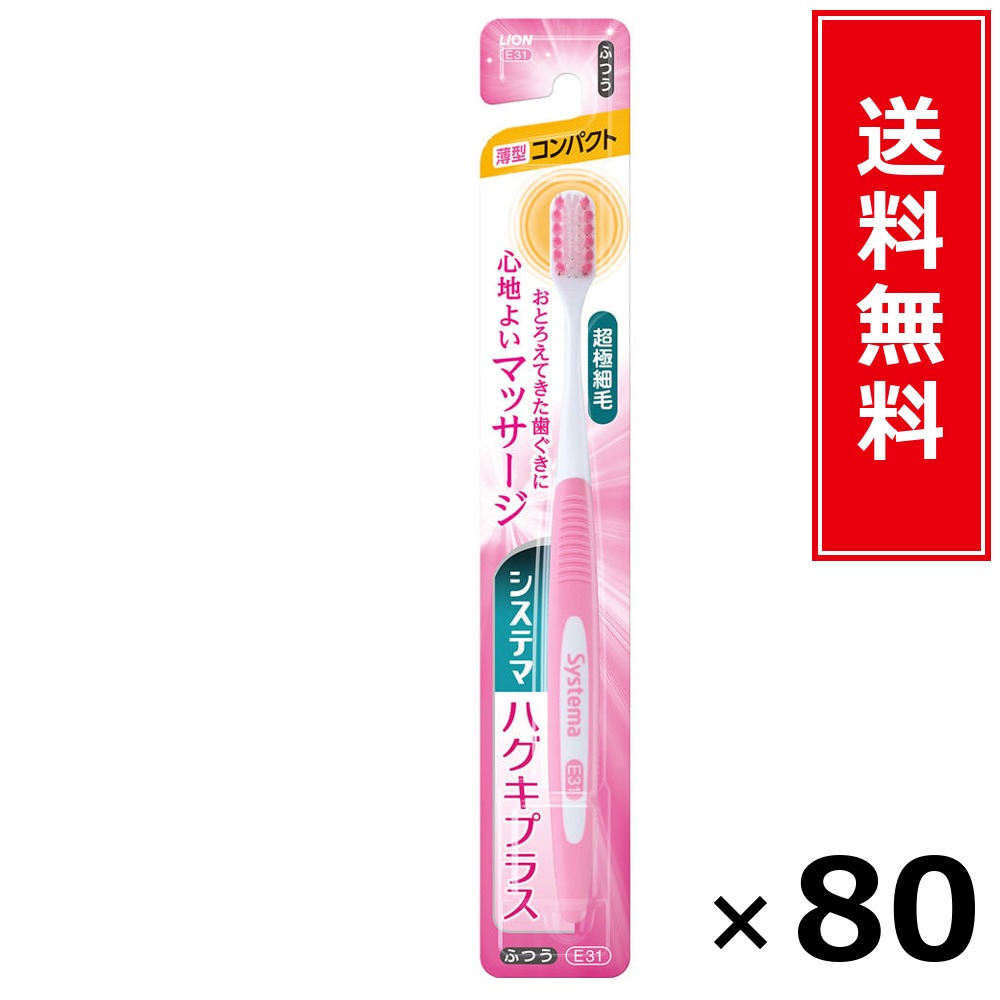 システマハグキプラス パウダーコンパクト ふつう × 80個仕掛ける LION 貨物輸送無料／尖んがり10倍 pt10倍 システマハグキプラス パウダーコンパクト ふつう LION 百獣の王 貨物輸送無料 通信販売 まとめ買い 入れもの買い上げ 御役目用 買い溜める 買い置き 日備品 生きて行く備品 お取り寄せ オーラルケア デンタルケア